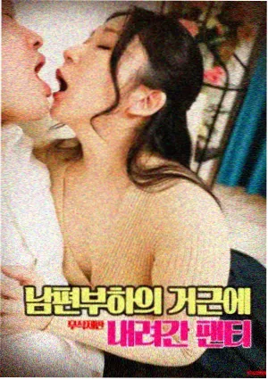 午夜放映厅 电影海报